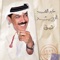 Kount Aarefak - Abdullah Al Rwaished lyrics