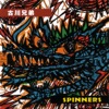 Spinners artwork