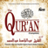 The Quran (Complete) - Qari Al Sheikh Abdul Basit Abdul Samad