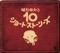 Every New Morning - NOBIYO Uematsu and the Dog Ears lyrics