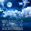 Sleeping Classic Music Box (30 Specialties) album lyrics, reviews, download