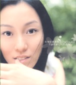 Christine Fan - 可不可以不勇敢