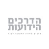 Hadrachim Hayduot - Album Mehva Lechatuna Levana