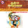 Krishnaya Vasudevaya album lyrics, reviews, download