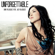 Unforgettable (feat. Jaci Velasquez) - David Velasquez
