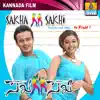 Sakha Sakhi (Original Motion Picture Soundtrack) - EP album lyrics, reviews, download