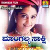 Mangalya Sakshi (Original Motion Picture Soundtrack) - EP album lyrics, reviews, download