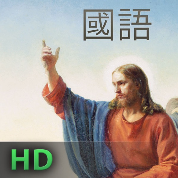 傳道領袖──領導人訓練資料庫 | HD | MANDARIN cover