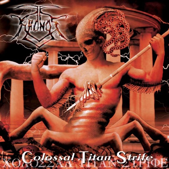 Cover artwork for Infernal Worms Fields