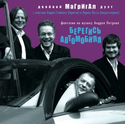 Ma.Gr.Ig.Al. - Autumn Marathon (From the Film Autumn Marathon)