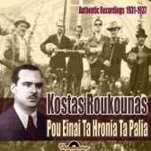 Kostas Roukounas - Pou Einai Ta Hronia Ta Palia