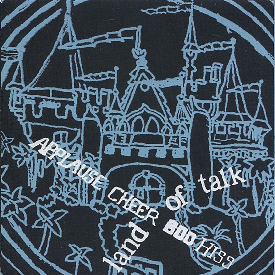 Cover artwork for Summer Special