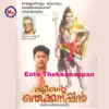 Stream & download Kanum Prapanchathomn