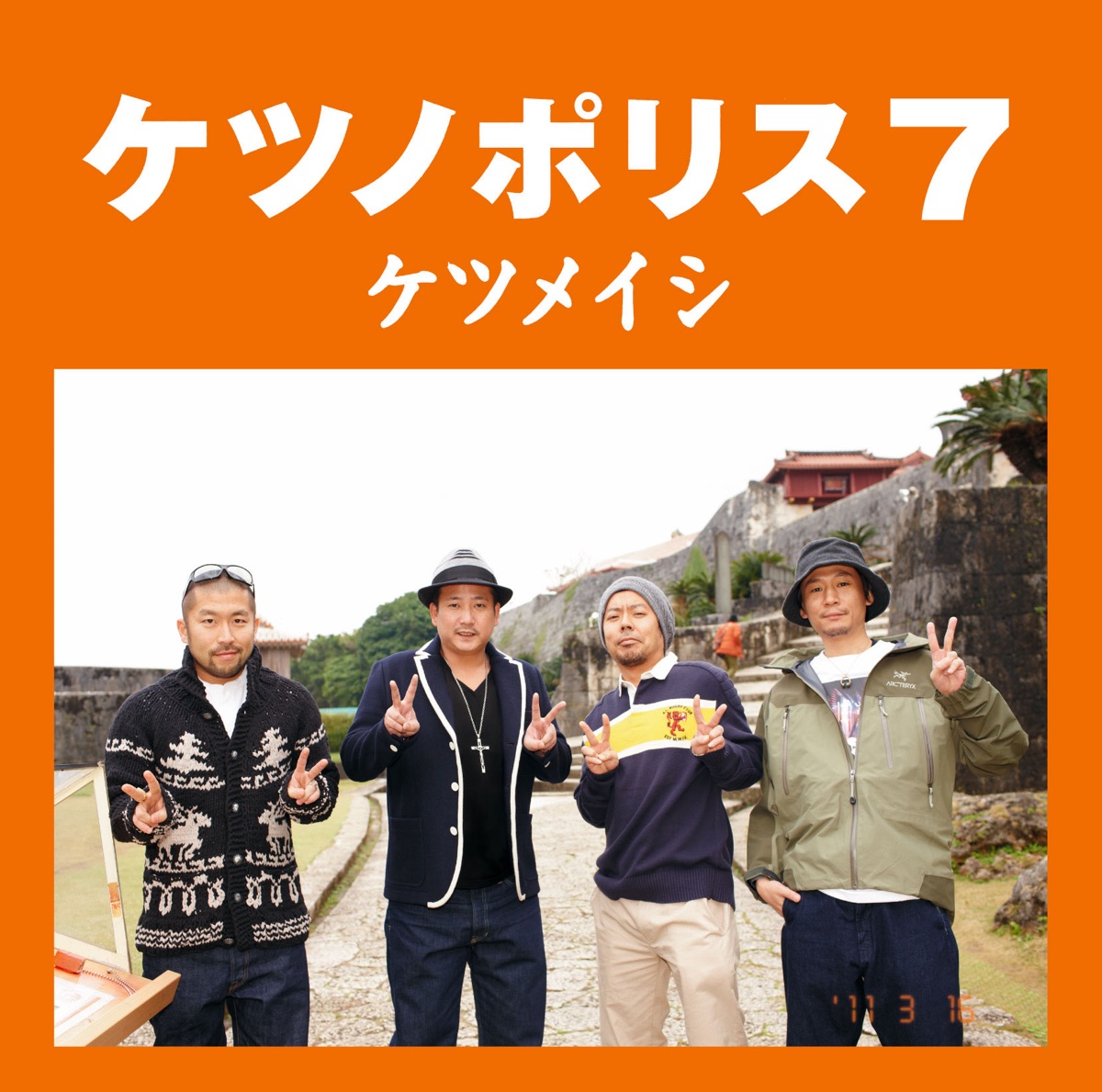 ケツメイシ  シングル 太陽 非売品 ケツメイシ シングル 太陽 非売品