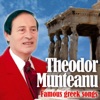 Famous Greek Songs