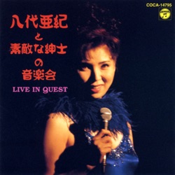 ほんね (LIVE IN QUEST)