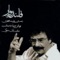 Tab o Jonoon - Alireza Eftekhari lyrics