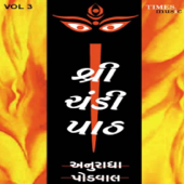 Shree Chandipath, Vol. 3 - Anuradha Paudwal