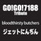 ジェットにんぢん from GO!GO!7188 Tribute - GO!GO! A GO!GO! - Single ジャケット写真