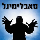 האור מציון artwork