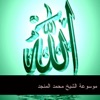 Muhammad Al Munjid - الإنصات في خطبة الجمعة