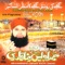 Ae Nayaban-e-Arab - Alhaj M. Owais Raza Qadri lyrics