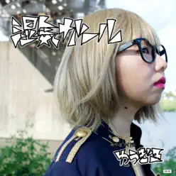 Moist Girl - Single - Yu-Gi-Oh!