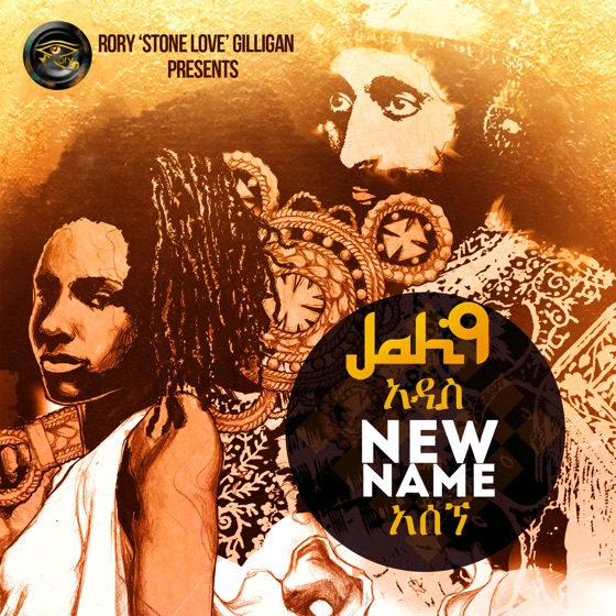 Cover artwork for New Name