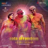 Aata Arrambam (Original Motion Picture Soundtrack) - EP