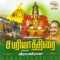 Hariharasudhan - Veeramani Raju lyrics