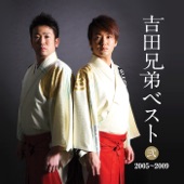 Yoshida Brothers Best, Vol. Two