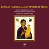 Russian and Bulgarian Spiritual Choral Music (Live)