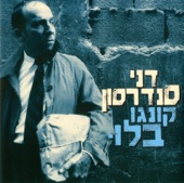 חוקי הטבע artwork