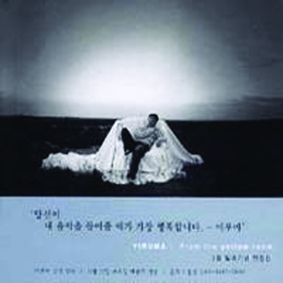 Cover artwork for Yellow Room
