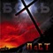 Bol` - Post lyrics