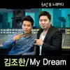 My Dream - Single album lyrics, reviews, download