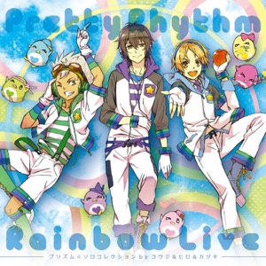 プリティーリズム・レインボーライブ プリズム☆ソロコレクション byコウジ&ヒロ&カヅキ(CV:柿原徹也&前野智昭&増田俊樹) - EP