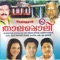Thirumudiazhunullath - Biju Narayanan & K M Udayan lyrics