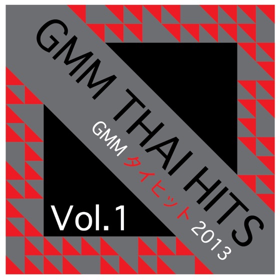 Cover artwork for ฝุ่น