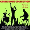 Greek Rock Collection, 2012