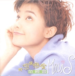 Mavis Fan - 雪人