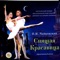 Act III:Variation I.Prince Desire - Moscow New Philharmonic Orchestra, V.Ponkin, conductor lyrics