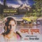 Aarni Rang Goum - Neerja Pandit lyrics