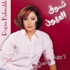 Raj'aa Belmalih - شوق العيون