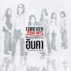 Inca - รักแท้มีแค่ครั้งเดียว