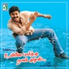 Tippu - Kadhal Kadhal