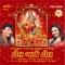 Aabu Ma Amba Joya - Jigna Lalan & Paresh Joshi lyrics