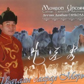 Tsagaan Saaral Mori artwork