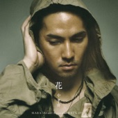 Kousuke Atari - Hana