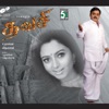 Thavasi (Original Motion Picture Soundtrack) - EP